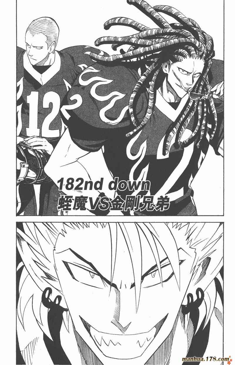 光速蒙面侠21 21卷 第71页