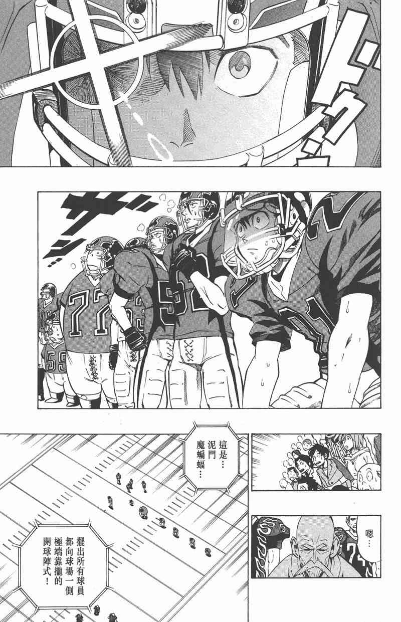 光速蒙面侠21 21卷 第72页