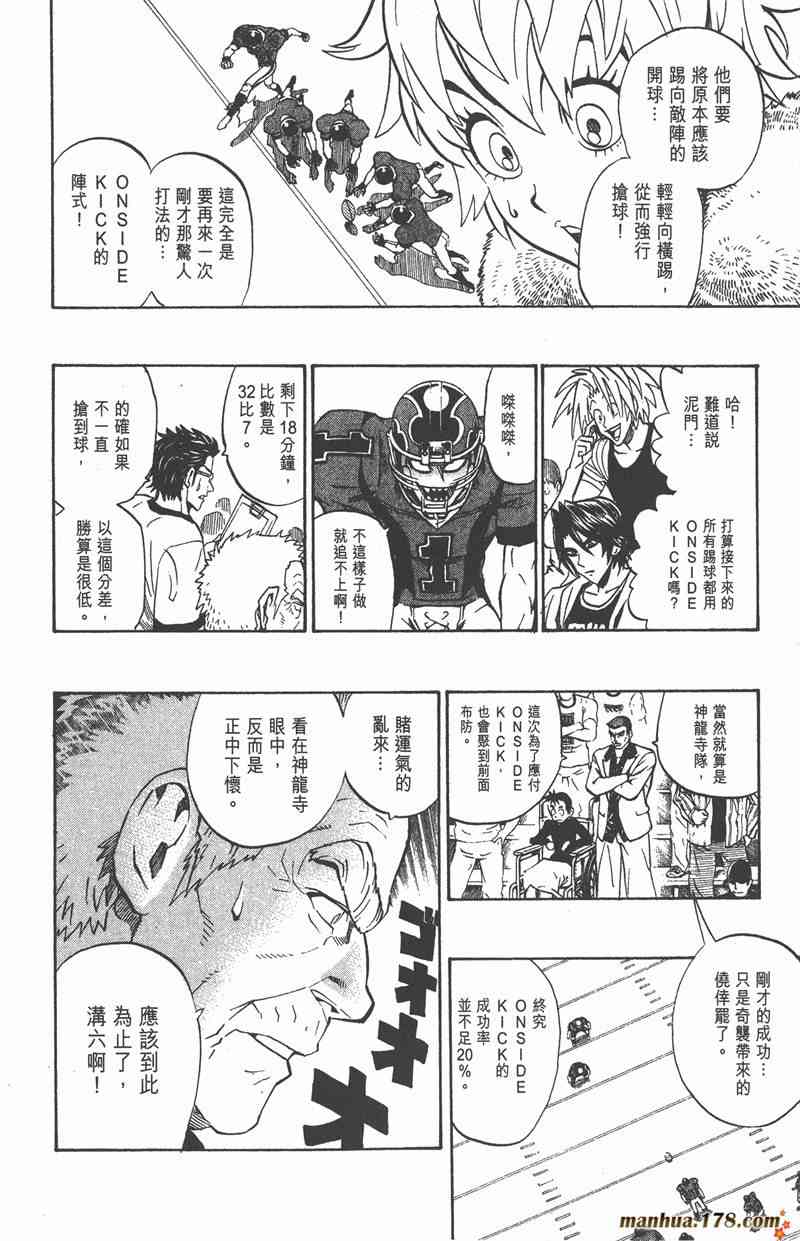 光速蒙面侠21 21卷 第73页