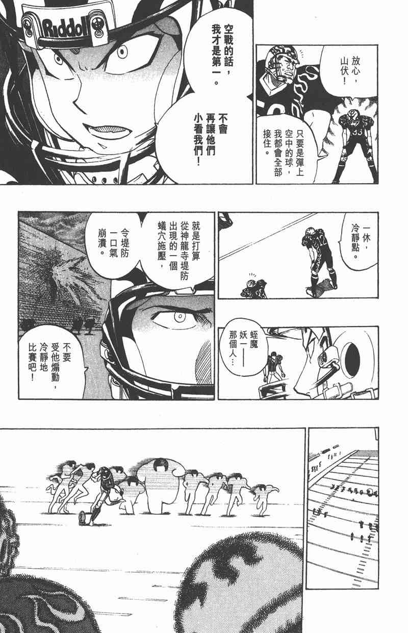 光速蒙面侠21 21卷 第74页