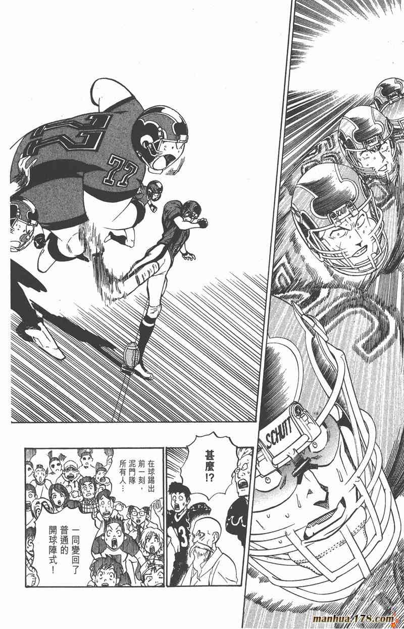 光速蒙面侠21 21卷 第75页