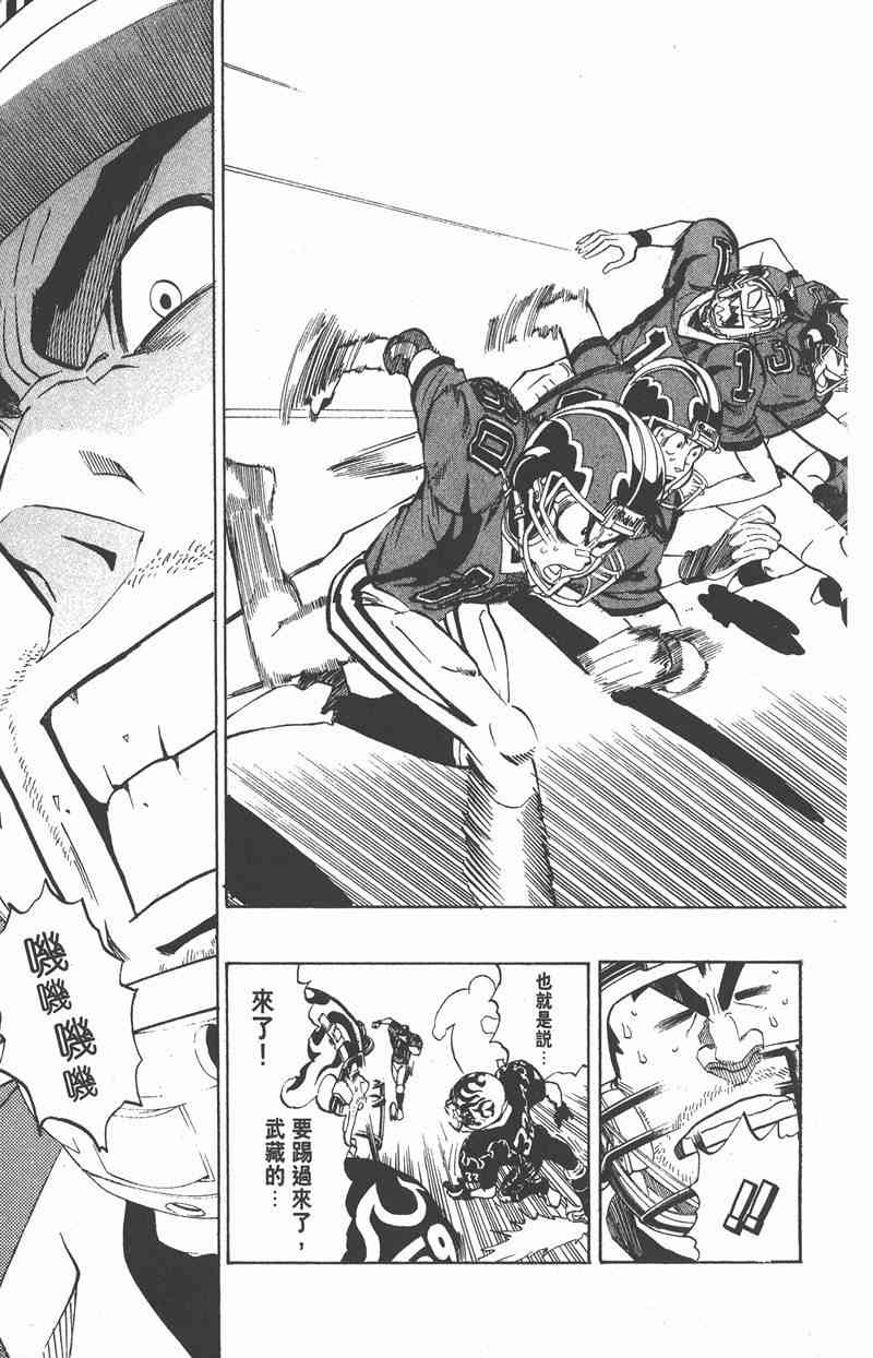 光速蒙面侠21 21卷 第76页