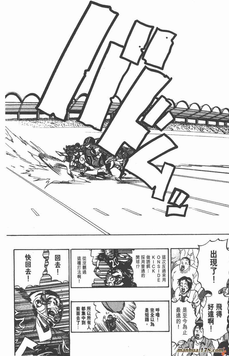 光速蒙面侠21 21卷 第77页