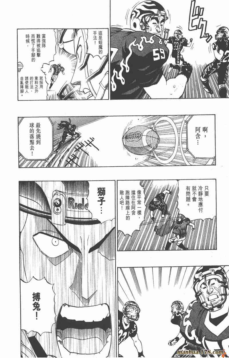 光速蒙面侠21 21卷 第79页