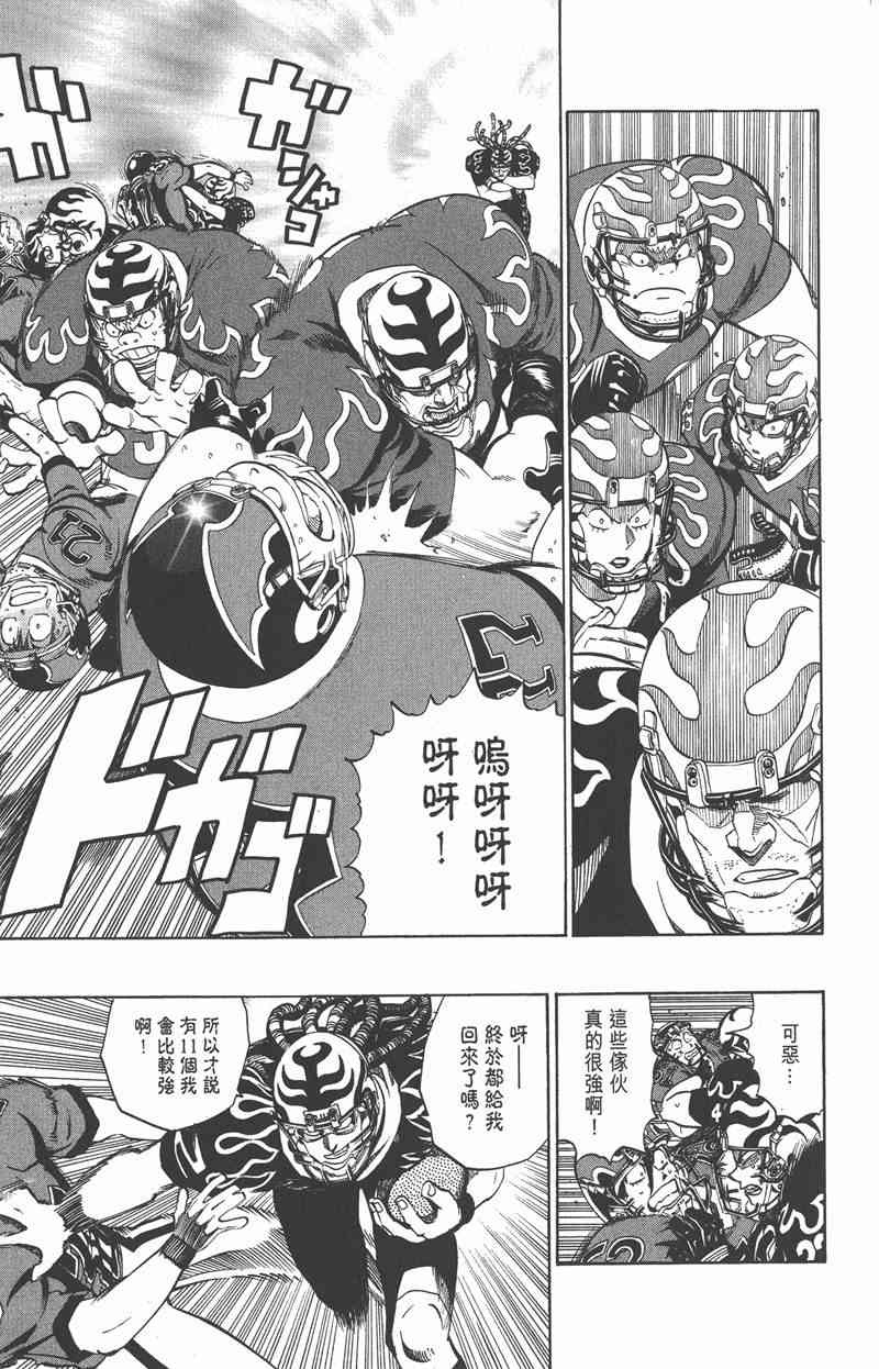 光速蒙面侠21 21卷 第80页