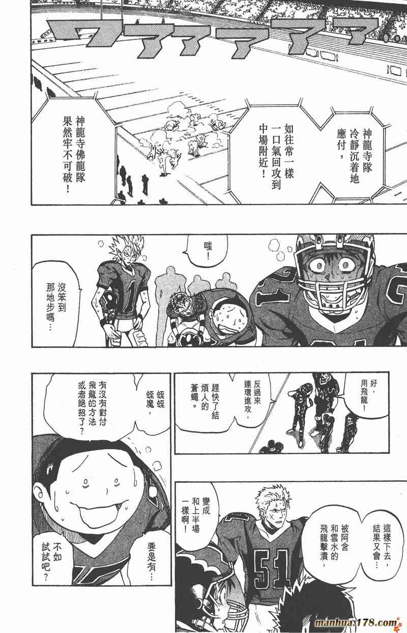 光速蒙面侠21 21卷 第81页