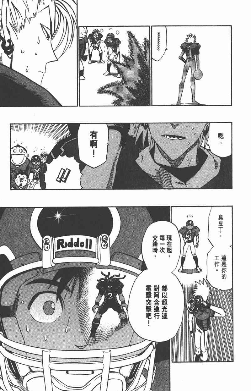 光速蒙面侠21 21卷 第82页