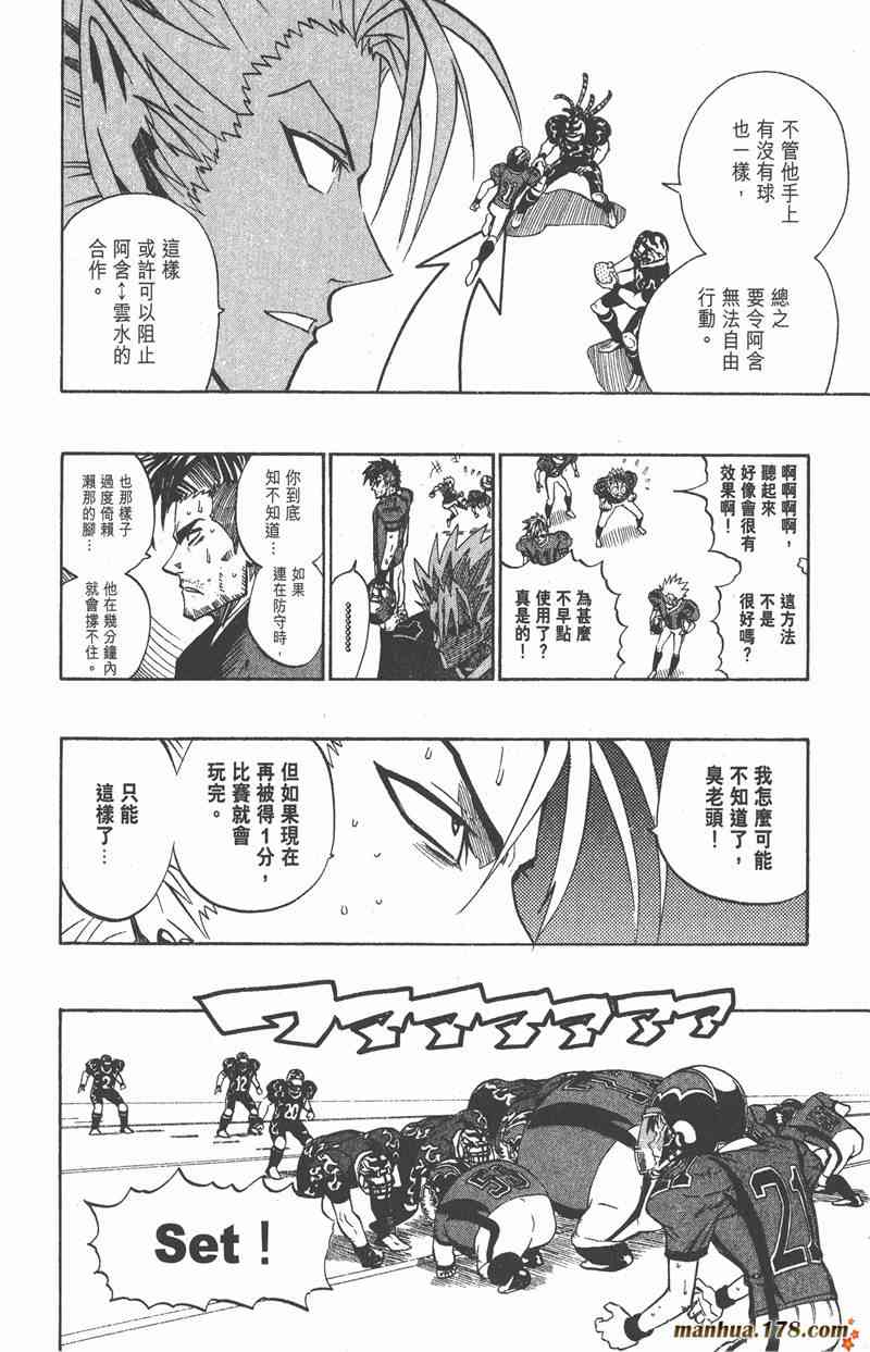 光速蒙面侠21 21卷 第83页