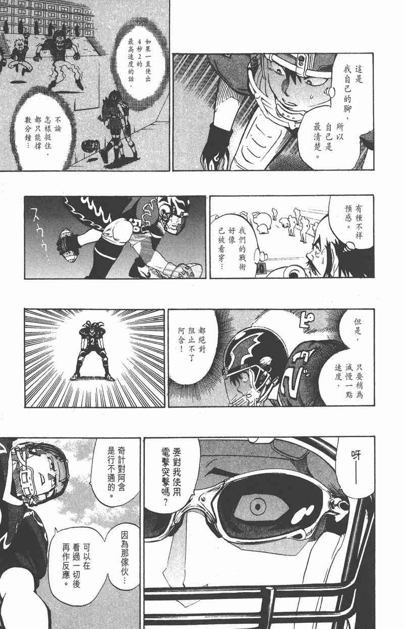 光速蒙面侠21 21卷 第84页