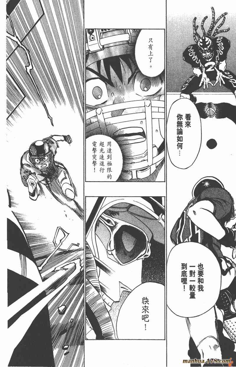 光速蒙面侠21 21卷 第85页