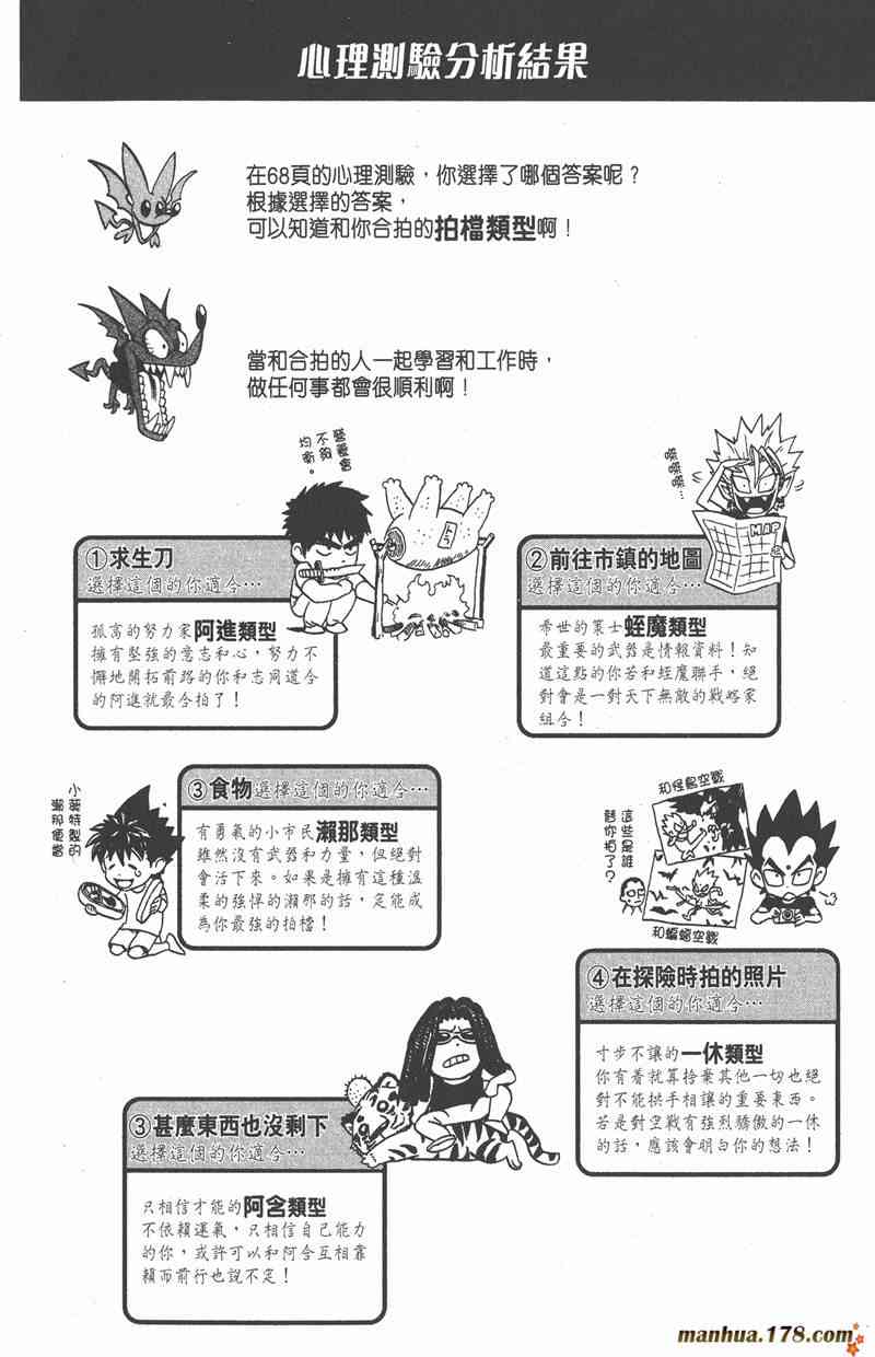 光速蒙面侠21 21卷 第87页