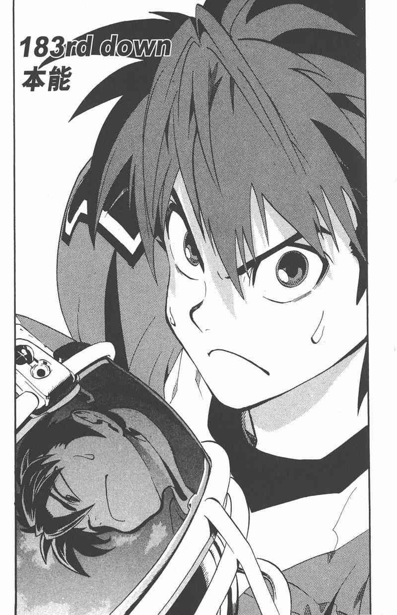 光速蒙面侠21 21卷 第88页