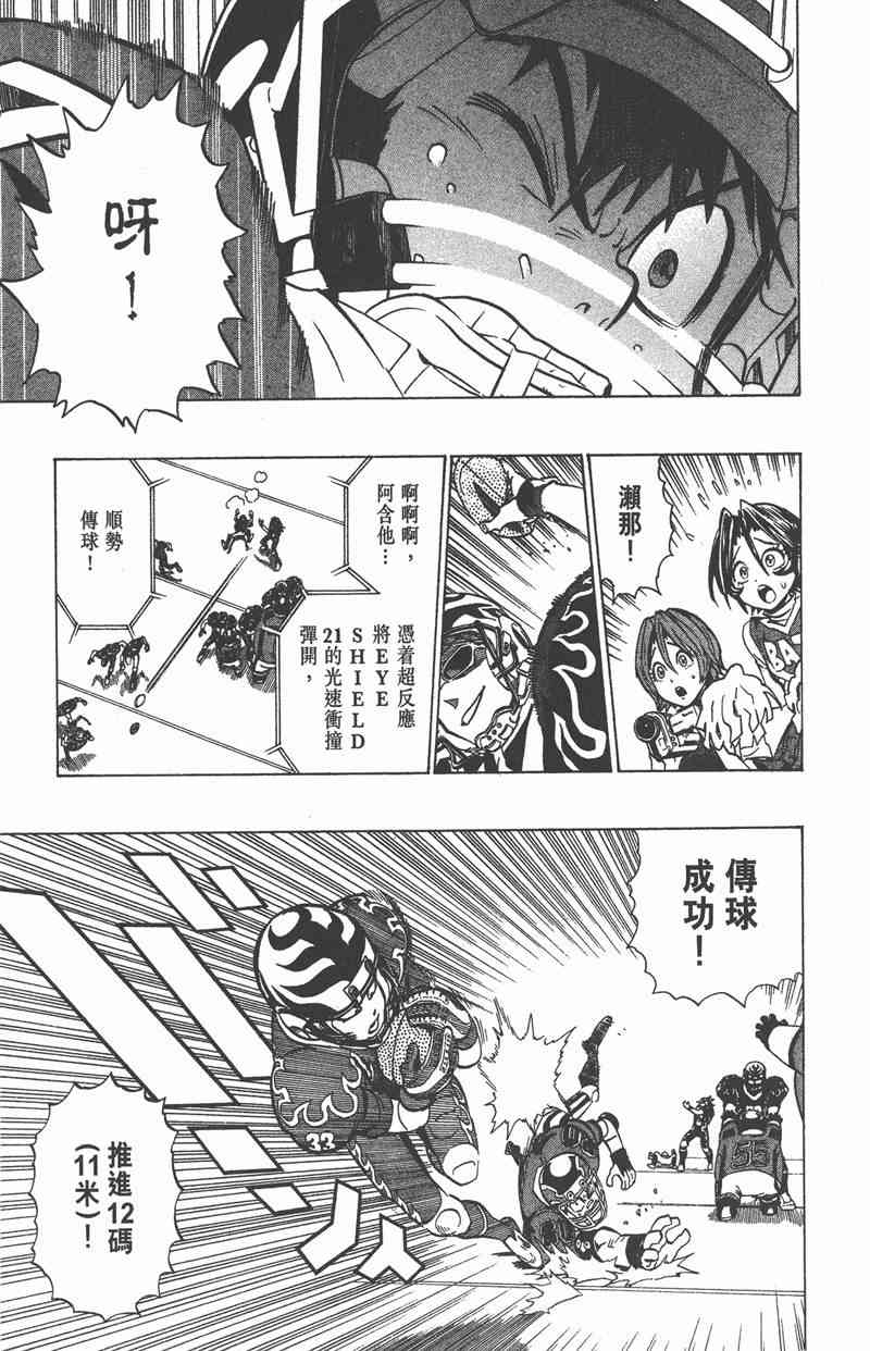 光速蒙面侠21 21卷 第90页