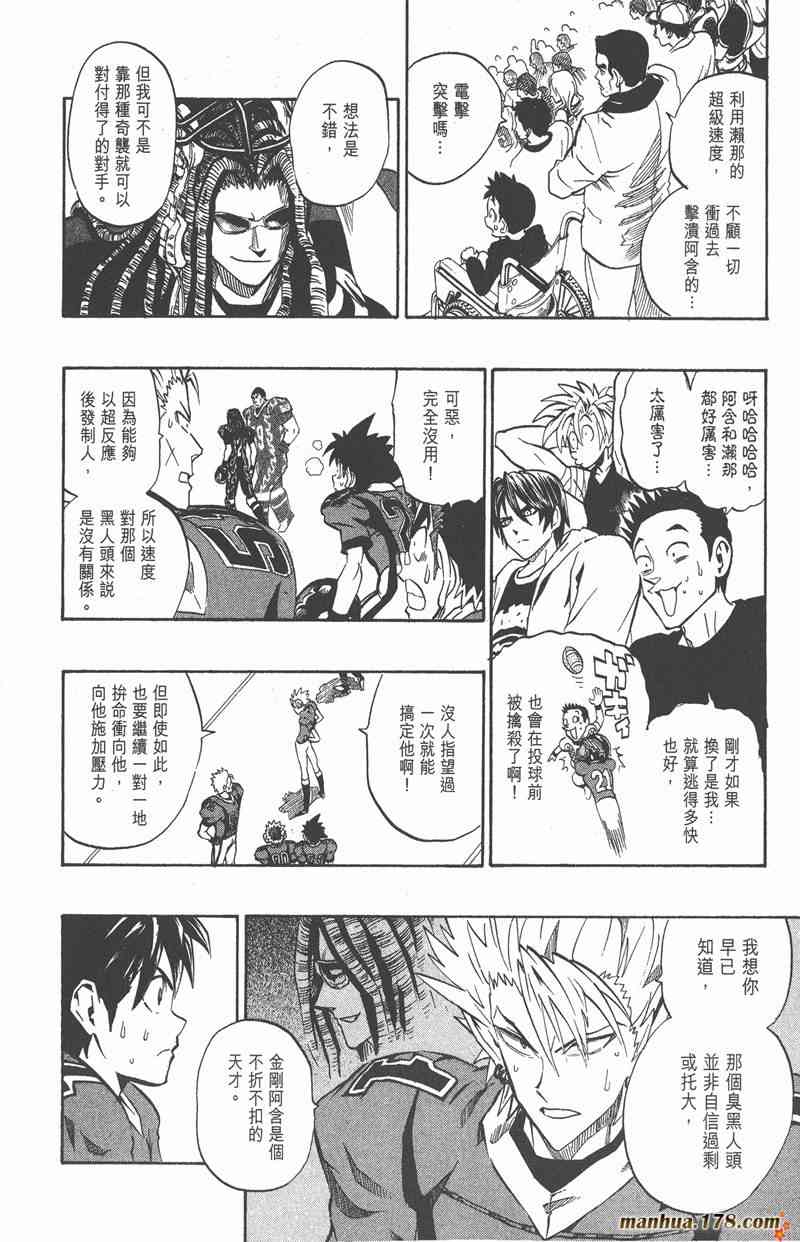 光速蒙面侠21 21卷 第91页