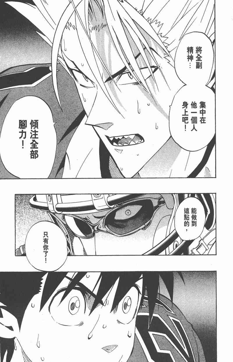 光速蒙面侠21 21卷 第92页