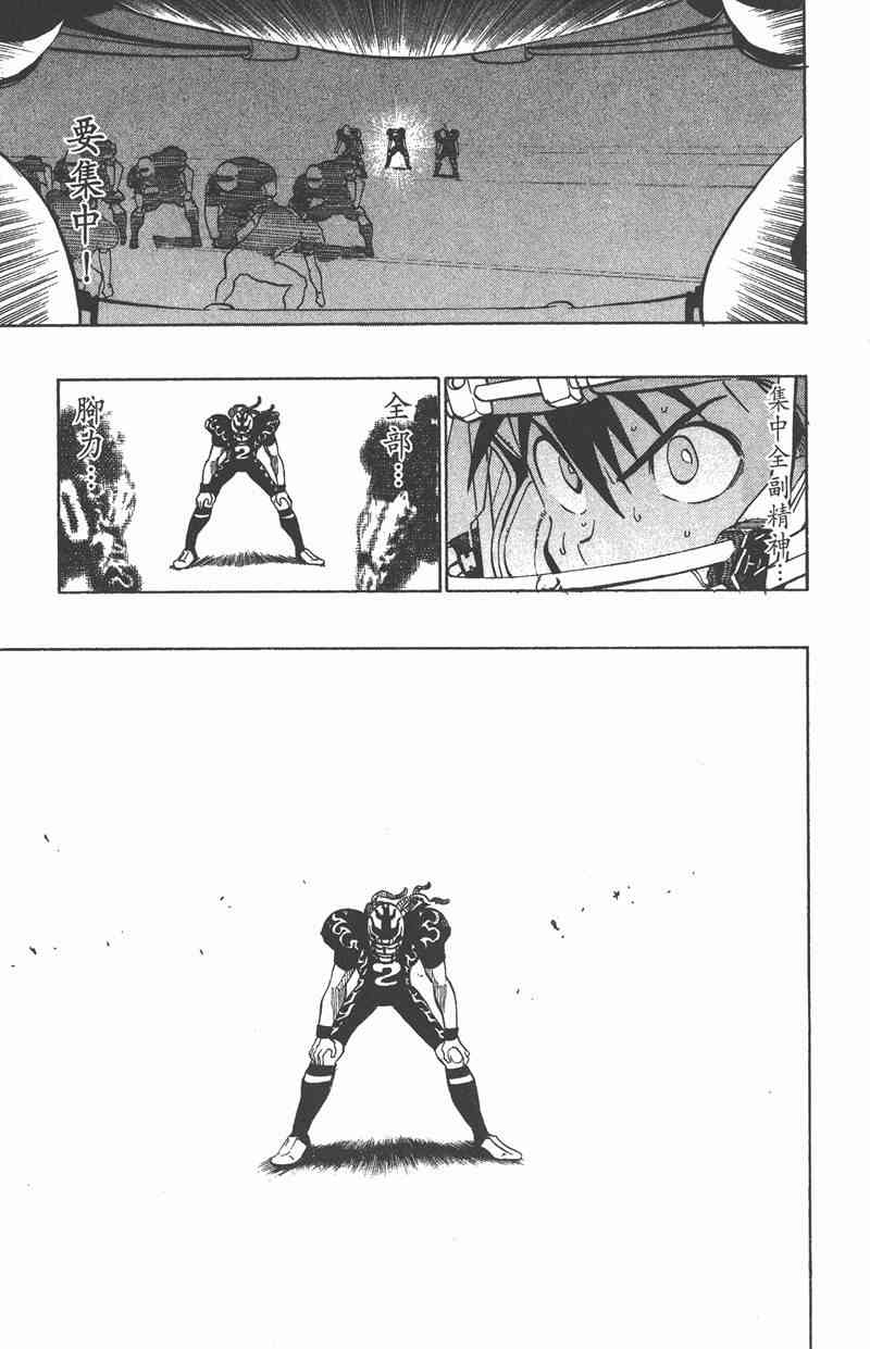 光速蒙面侠21 21卷 第94页