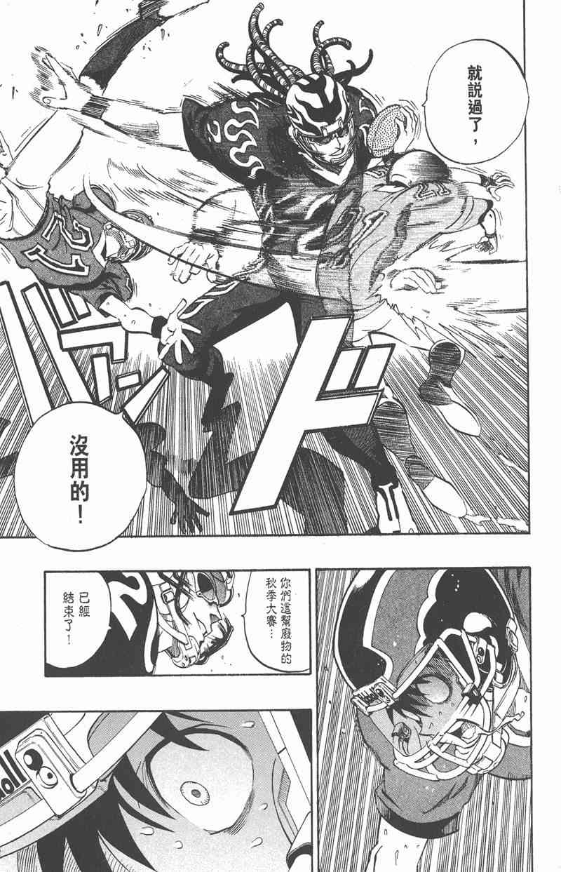 光速蒙面侠21 21卷 第96页