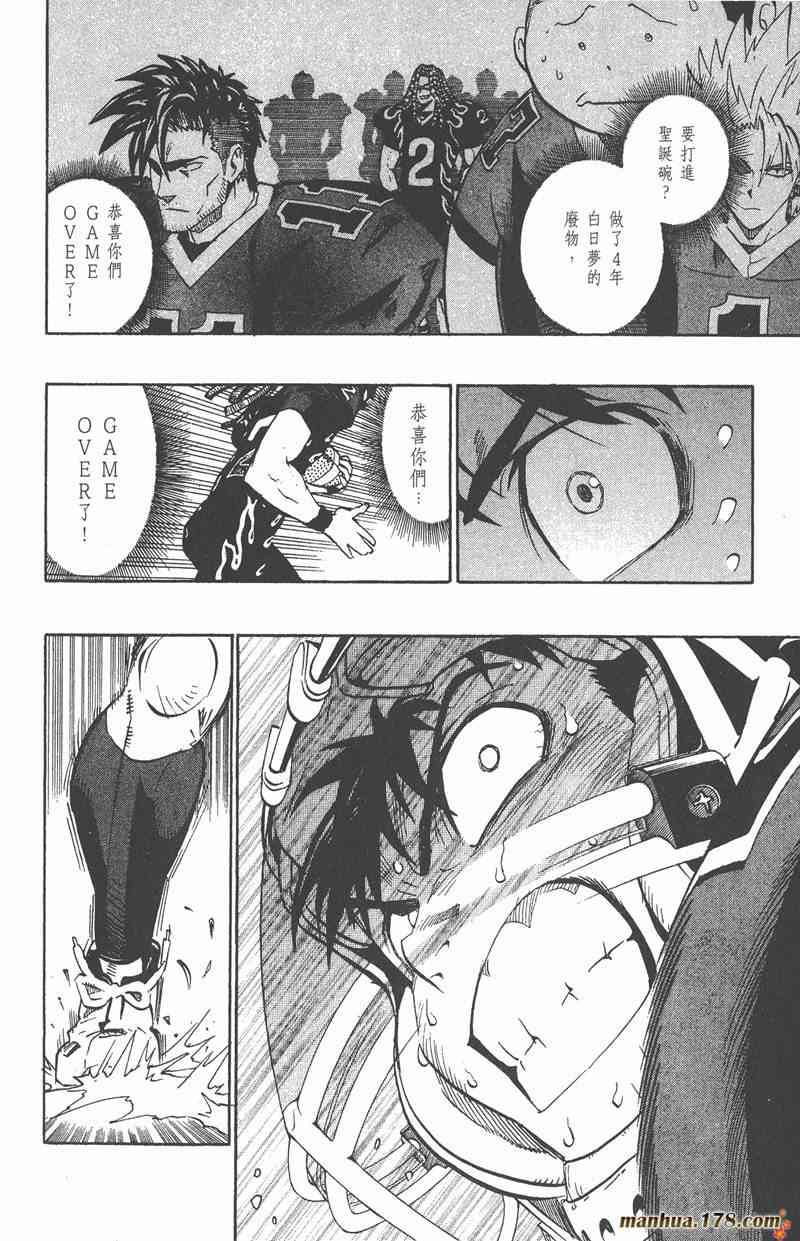 光速蒙面侠21 21卷 第97页