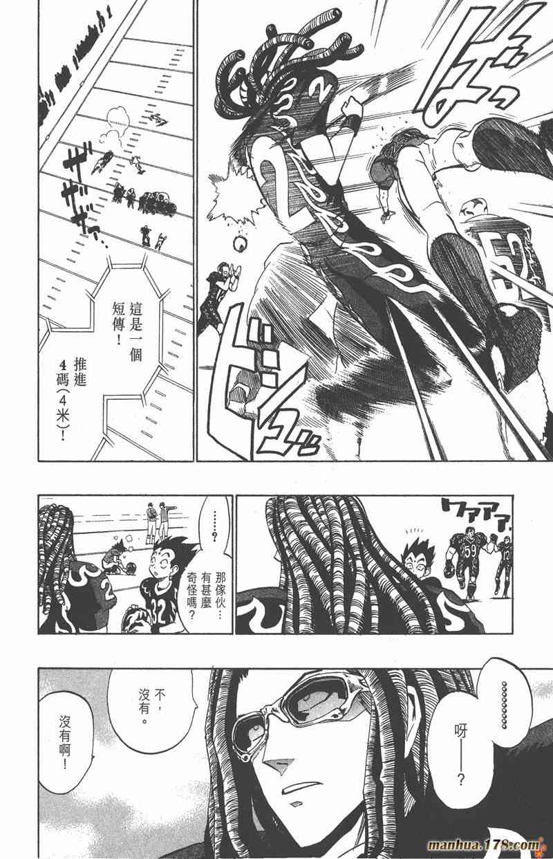 光速蒙面侠21 21卷 第99页