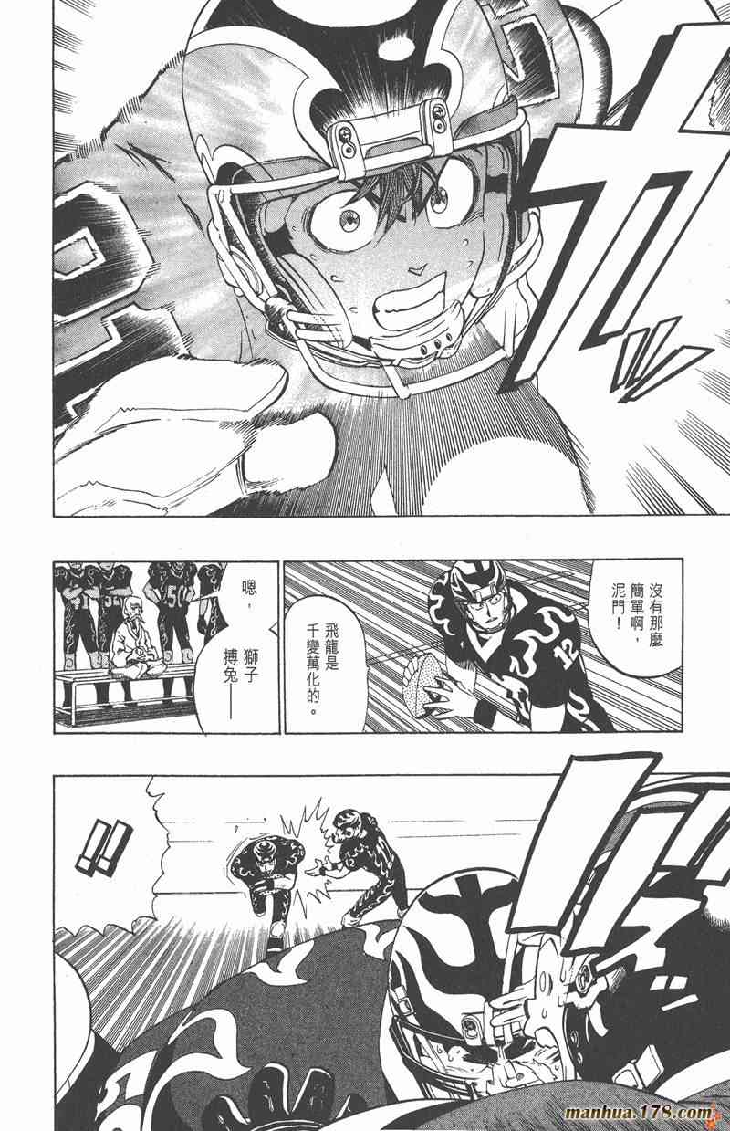 光速蒙面侠21 21卷 第101页