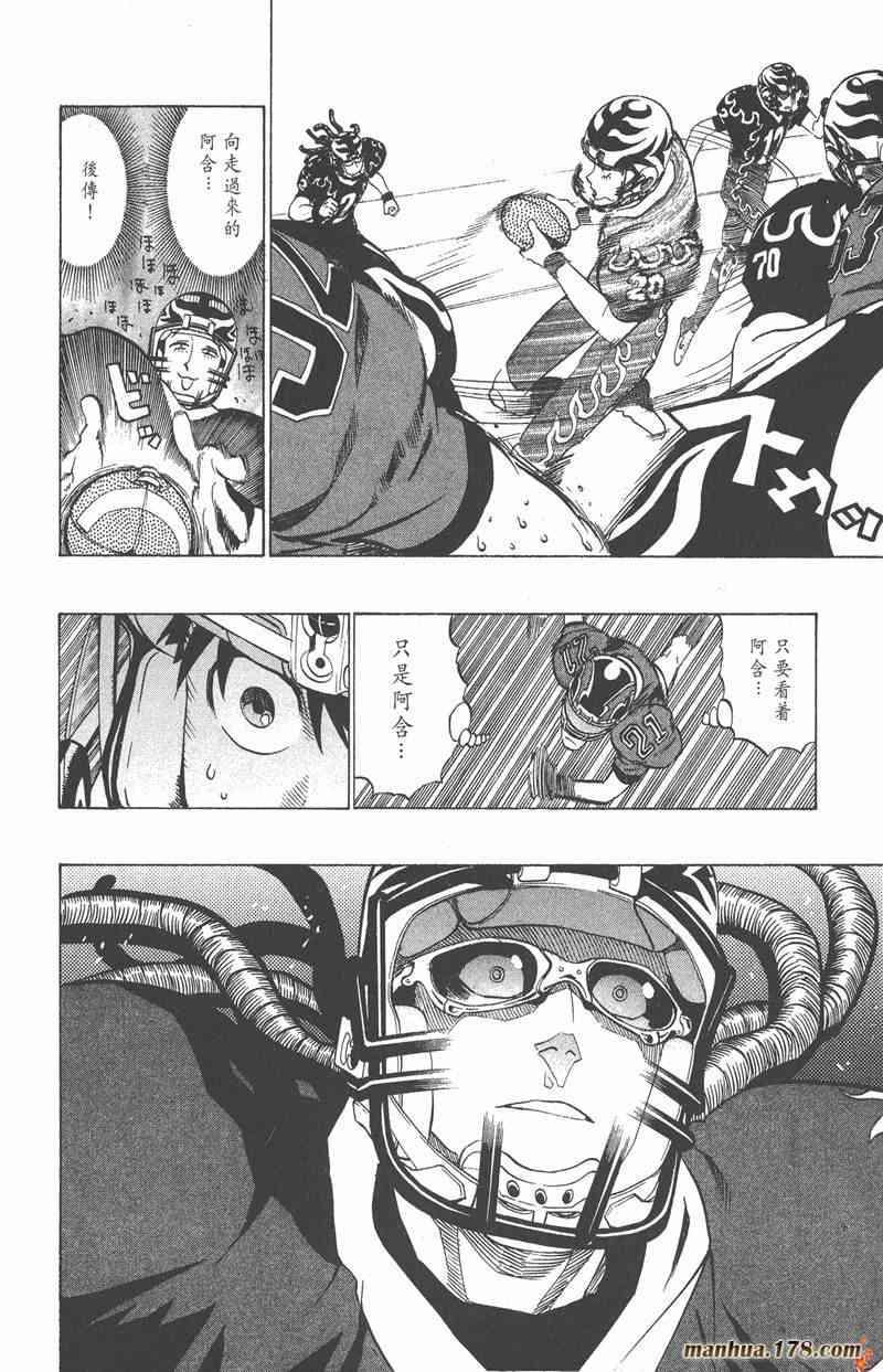 光速蒙面侠21 21卷 第103页