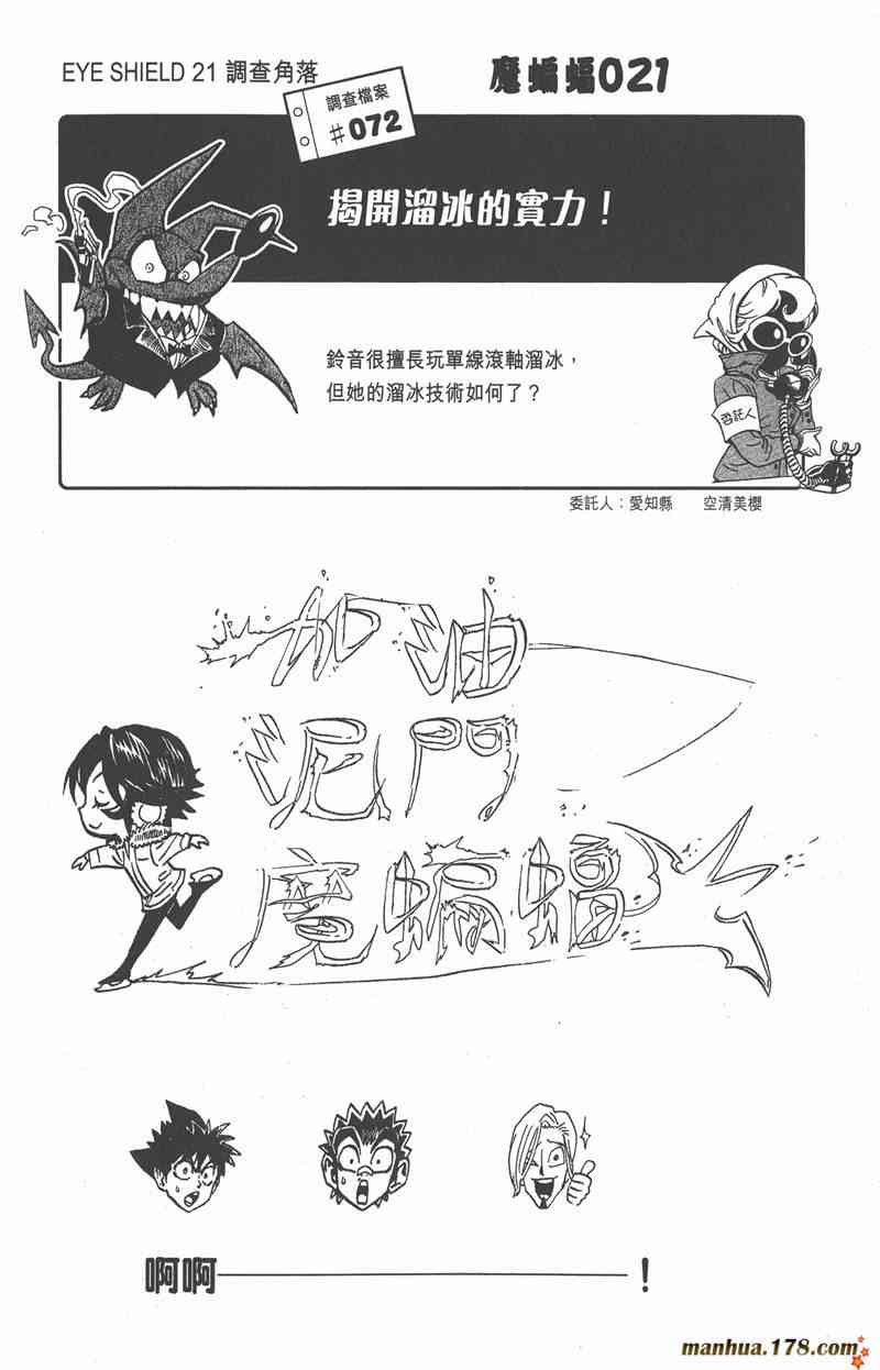 光速蒙面侠21 21卷 第107页