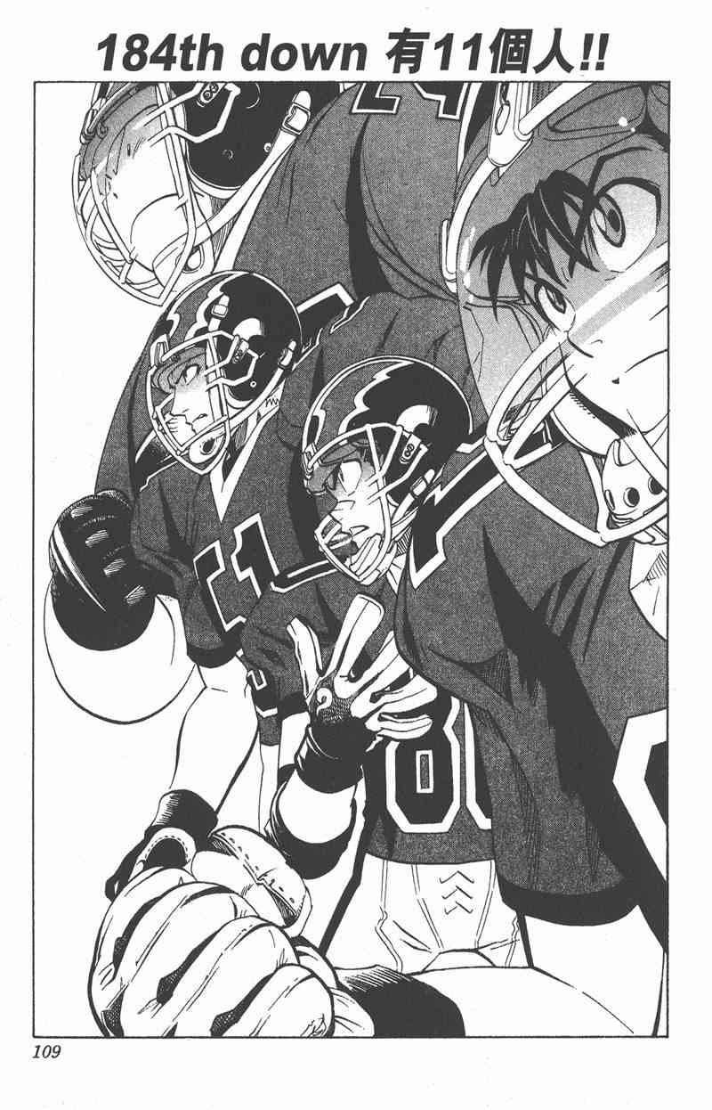 光速蒙面侠21 21卷 第108页