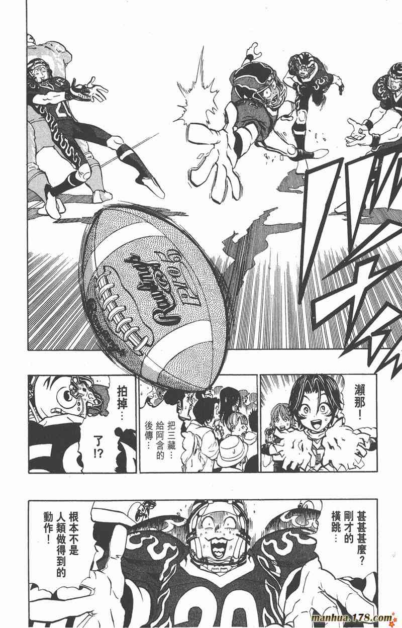 光速蒙面侠21 21卷 第109页