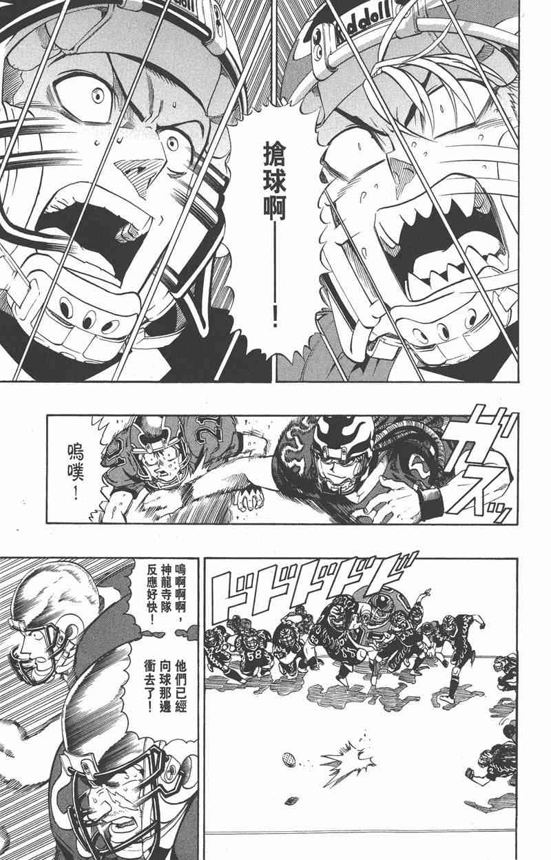 光速蒙面侠21 21卷 第110页