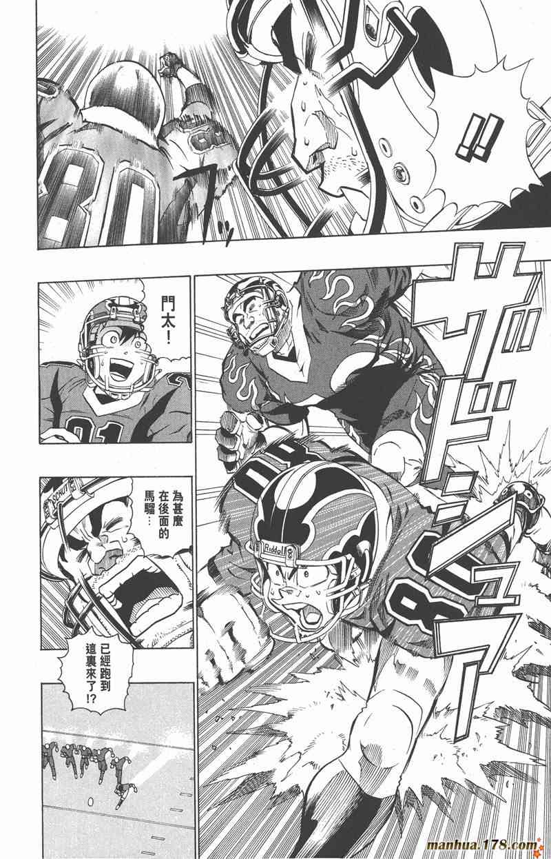 光速蒙面侠21 21卷 第111页