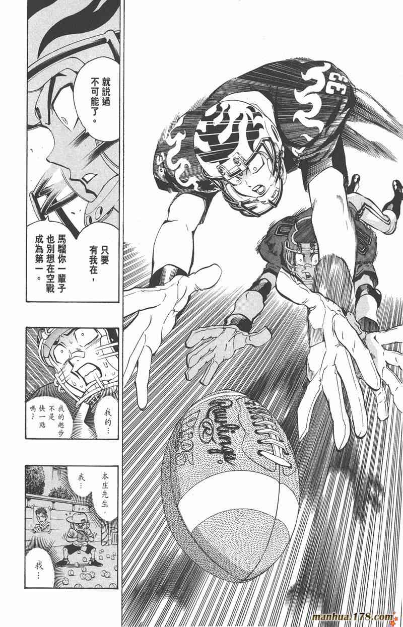 光速蒙面侠21 21卷 第113页