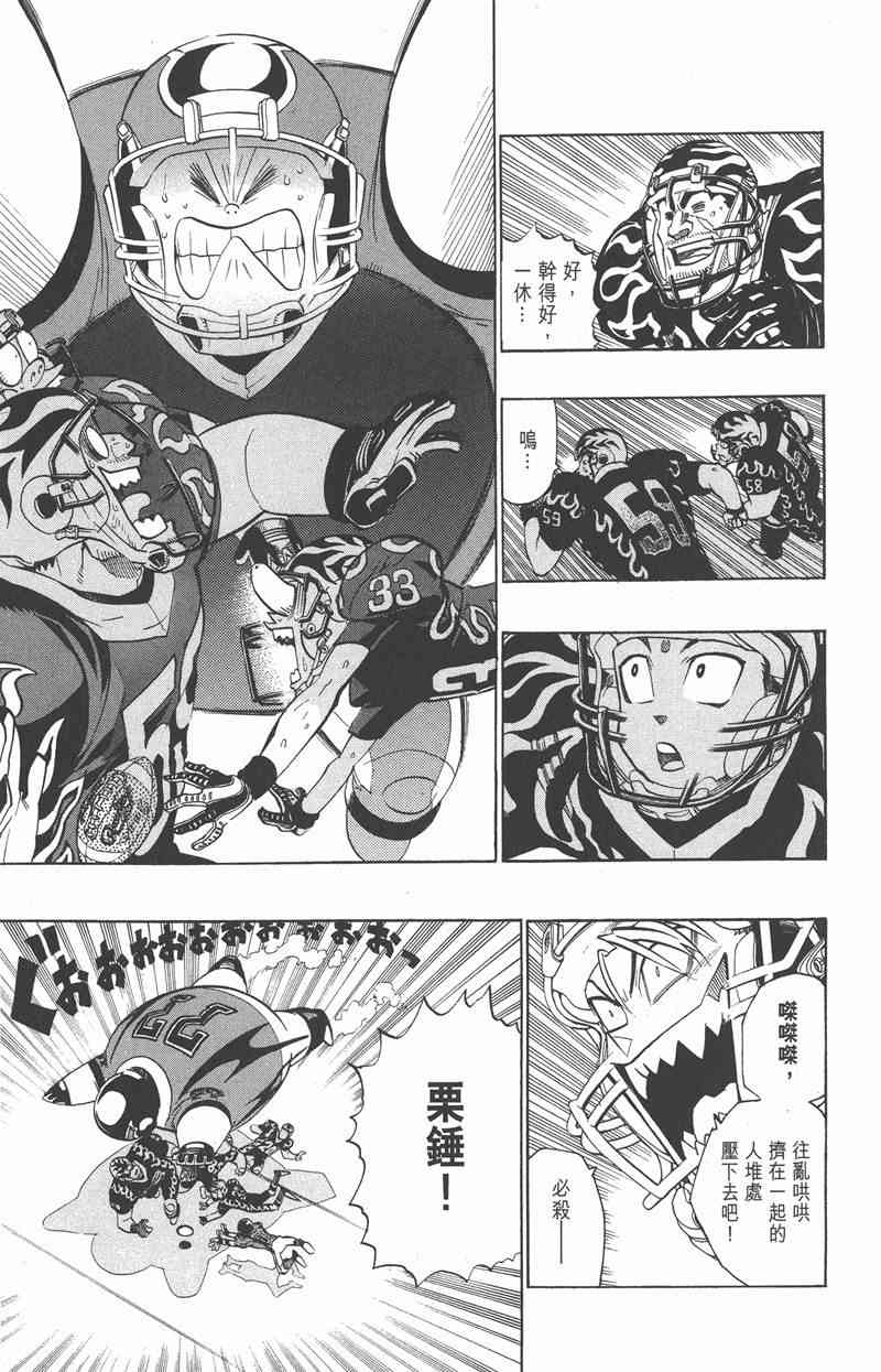 光速蒙面侠21 21卷 第114页