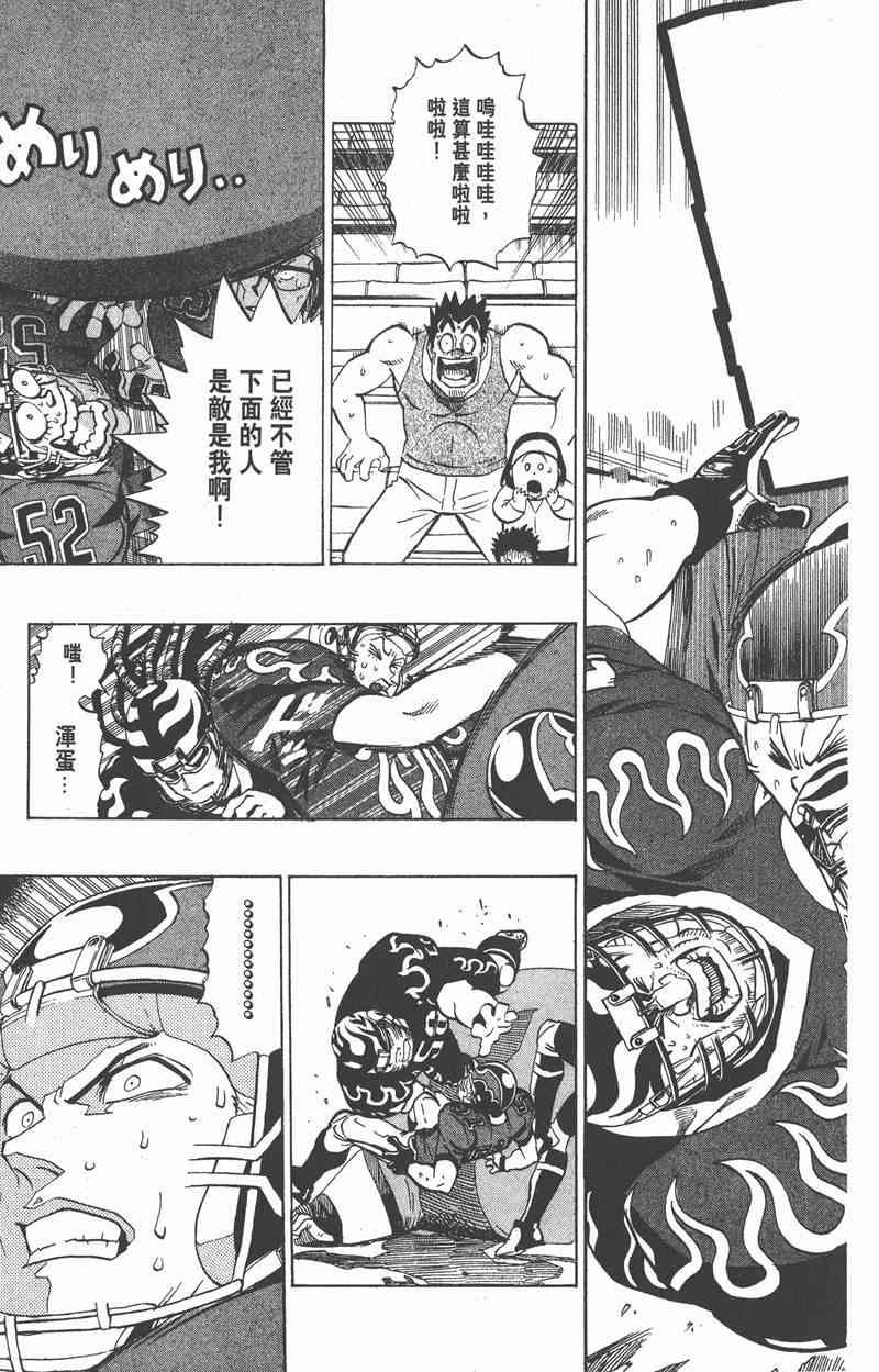 光速蒙面侠21 21卷 第116页