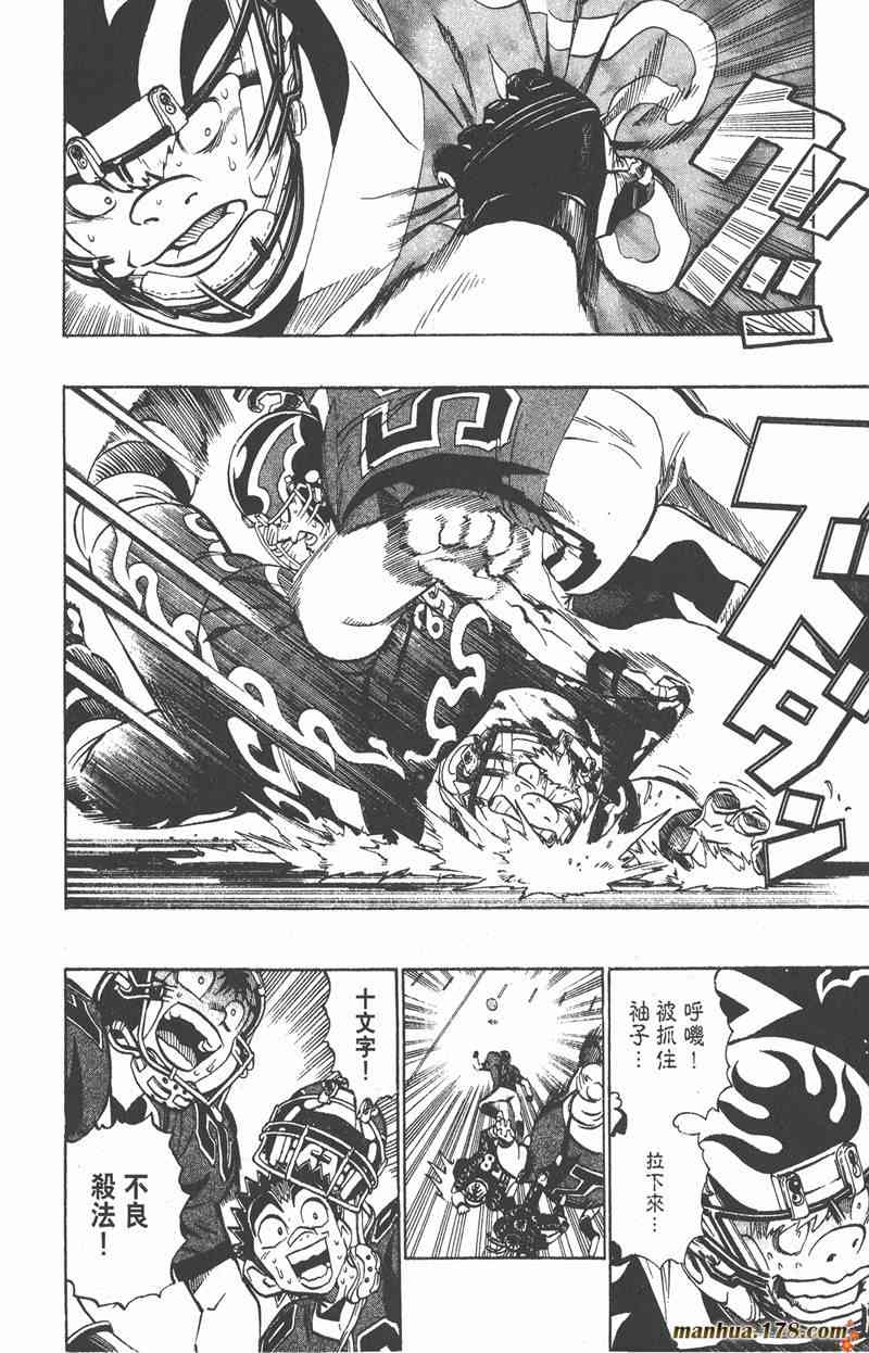 光速蒙面侠21 21卷 第117页