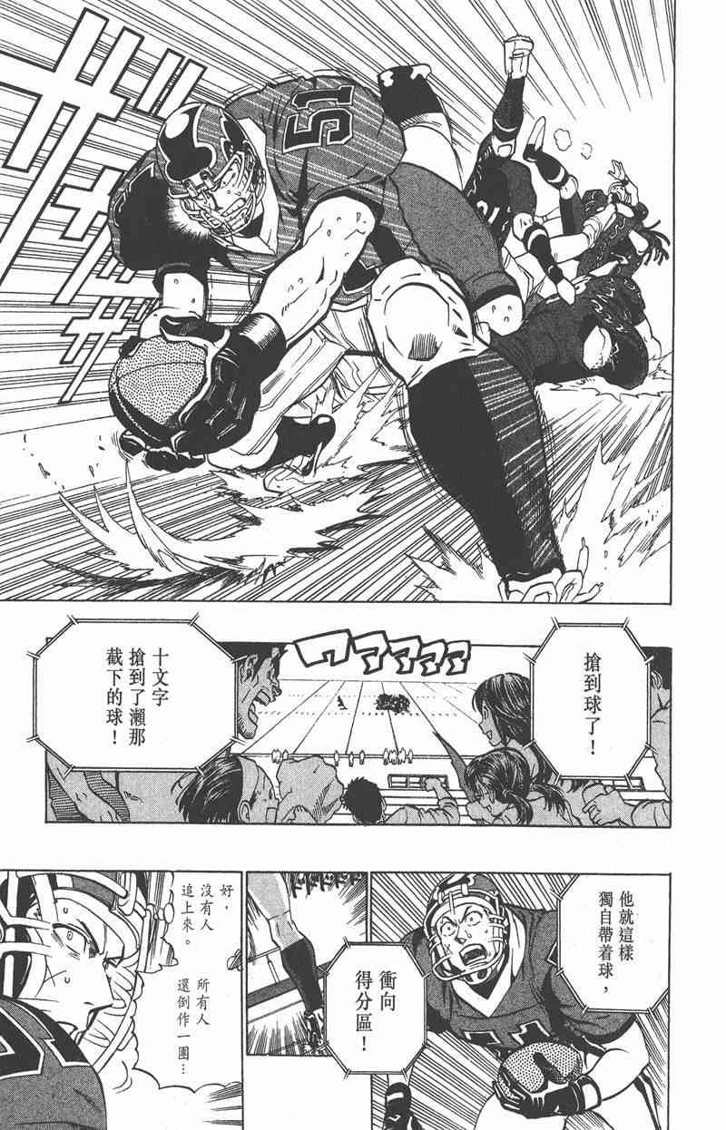 光速蒙面侠21 21卷 第118页