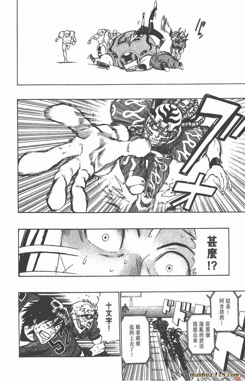 光速蒙面侠21 21卷 第119页