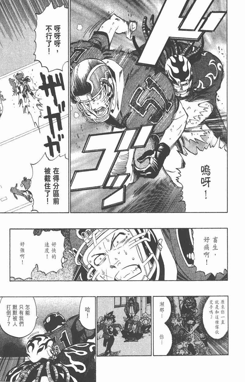 光速蒙面侠21 21卷 第120页