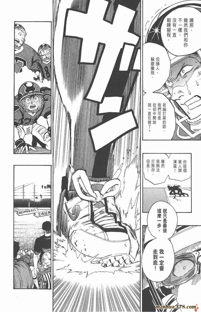 光速蒙面侠21 21卷 第121页