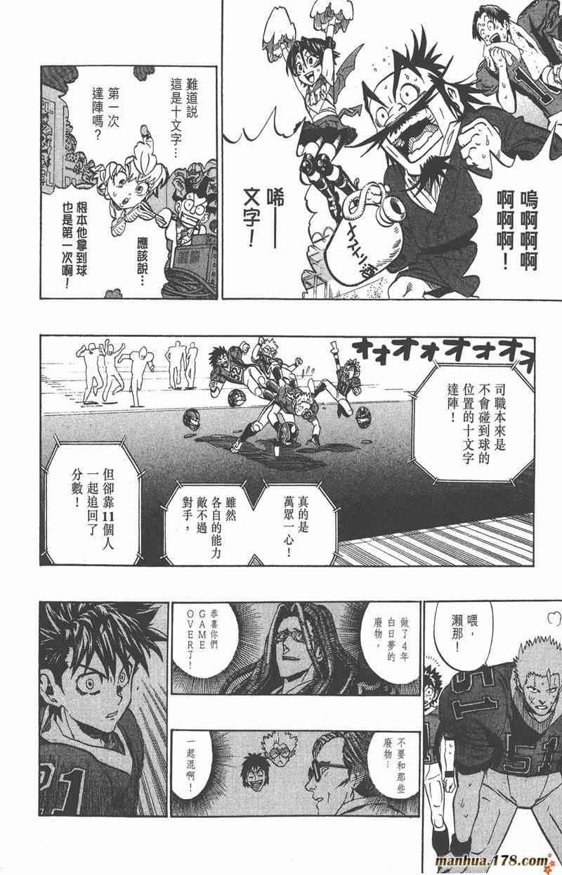 光速蒙面侠21 21卷 第123页