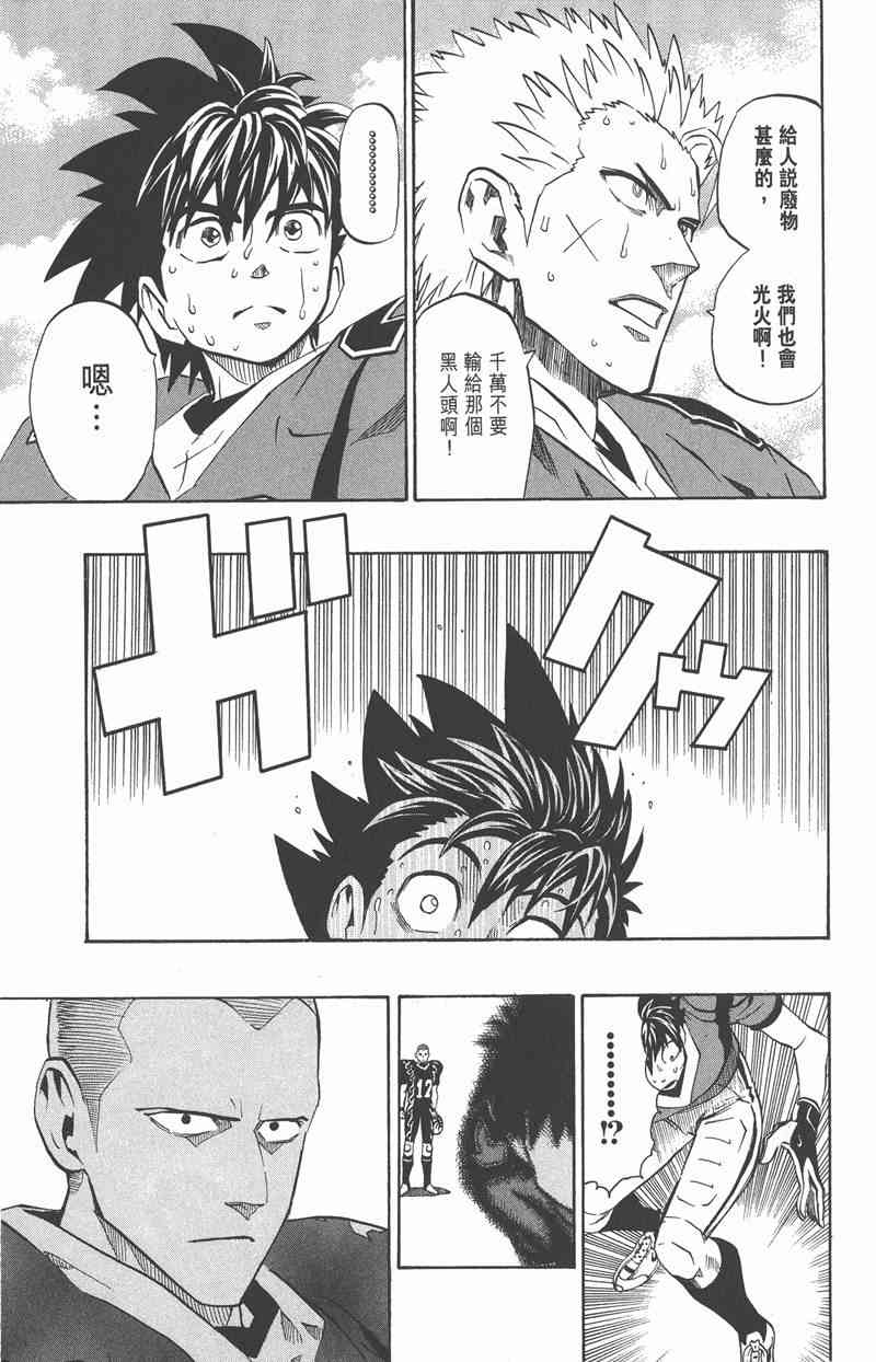 光速蒙面侠21 21卷 第124页