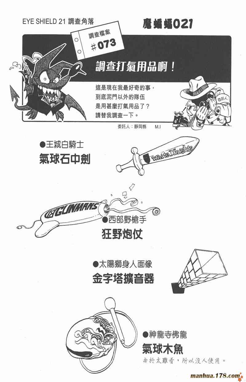 光速蒙面侠21 21卷 第125页