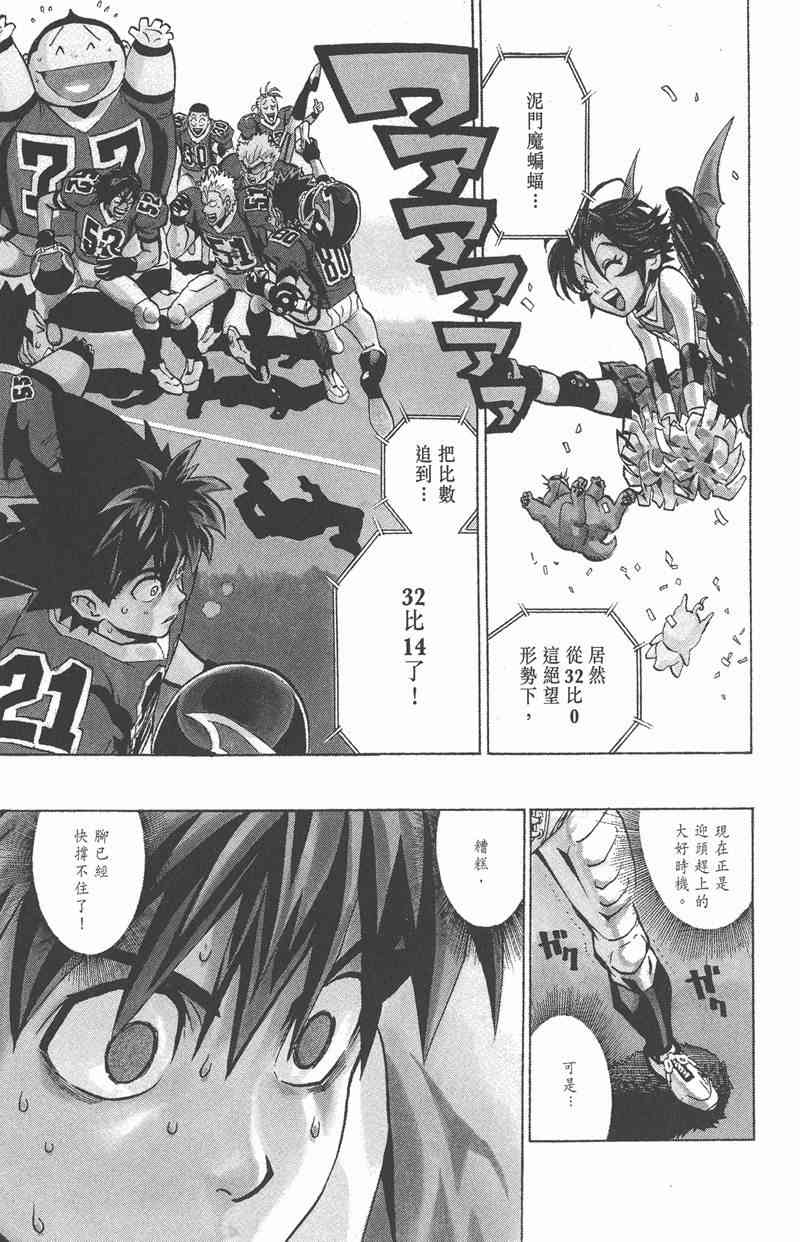 光速蒙面侠21 21卷 第126页