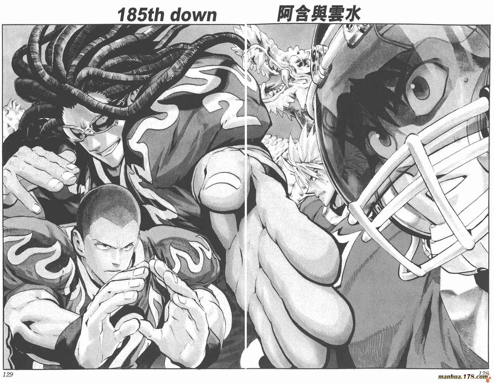 光速蒙面侠21 21卷 第127页