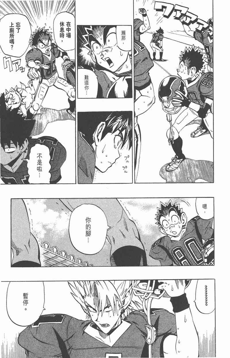 光速蒙面侠21 21卷 第129页