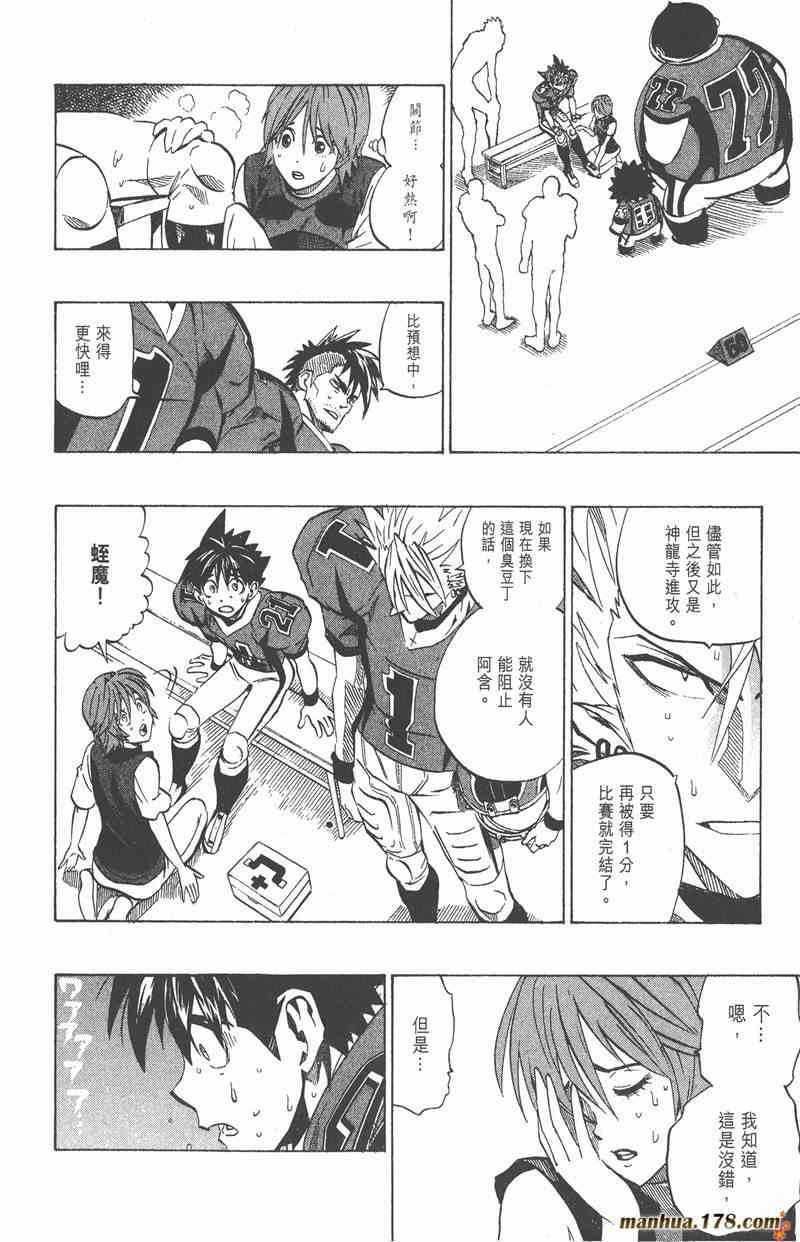 光速蒙面侠21 21卷 第130页