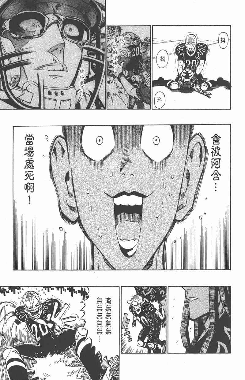 光速蒙面侠21 21卷 第131页