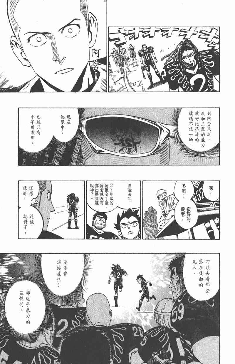 光速蒙面侠21 21卷 第133页