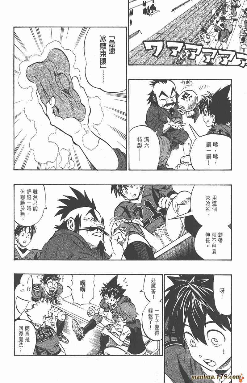 光速蒙面侠21 21卷 第134页