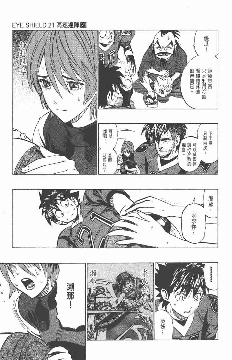 光速蒙面侠21 21卷 第135页