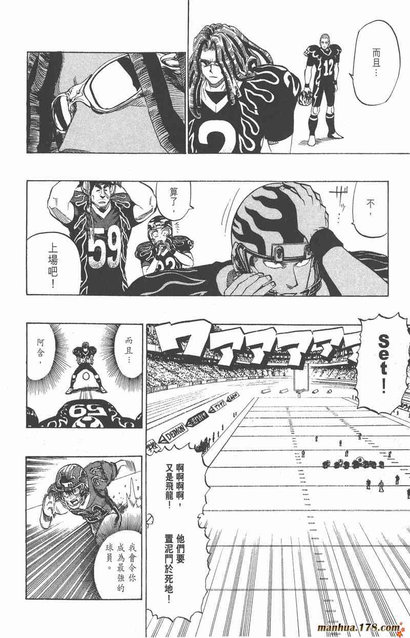 光速蒙面侠21 21卷 第138页